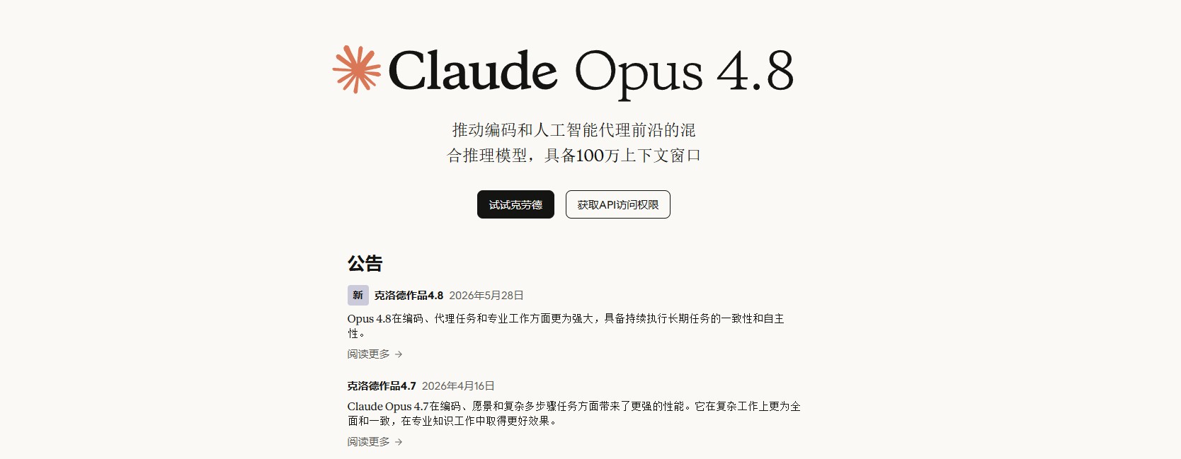 Claude Code 开发包
